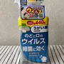 姫路流通センター　楽天市場で話題の福袋も販売中　うがい薬コロロやマスクのソフトークが安い