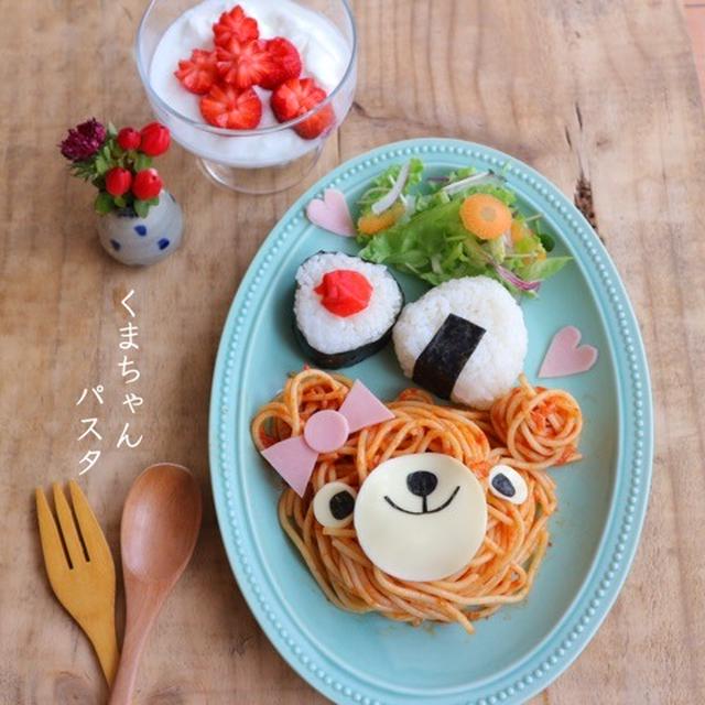 くまちゃんデコパスタ