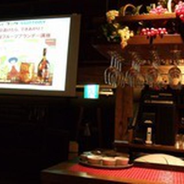 楽しいイベント「自家製フルーツブランデー講座」♪　　　　　　 　フルブラのレシピもどうぞ～☆