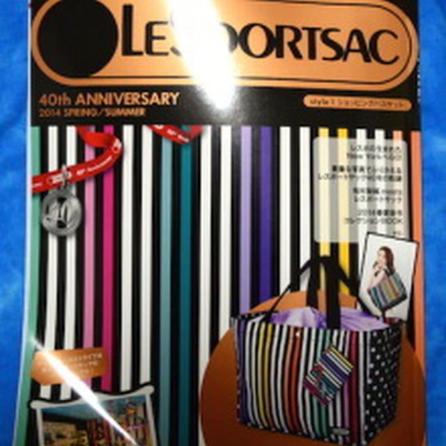 LESPORTSAC 40th ANNIVERSARY 2014 ショッピングバッグを買いました