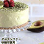 アボカドとライムのレアチーズケーキ