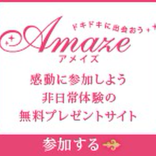 ふふ、密に綺麗になる