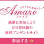 ふふ、密に綺麗になる