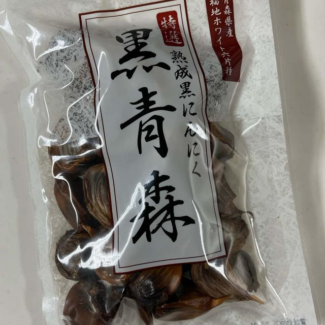 栄養アップ☆熟成黒にんにく　黒青森
