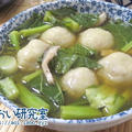 料理日記 97  / しいたけとかき菜の里芋団子汁