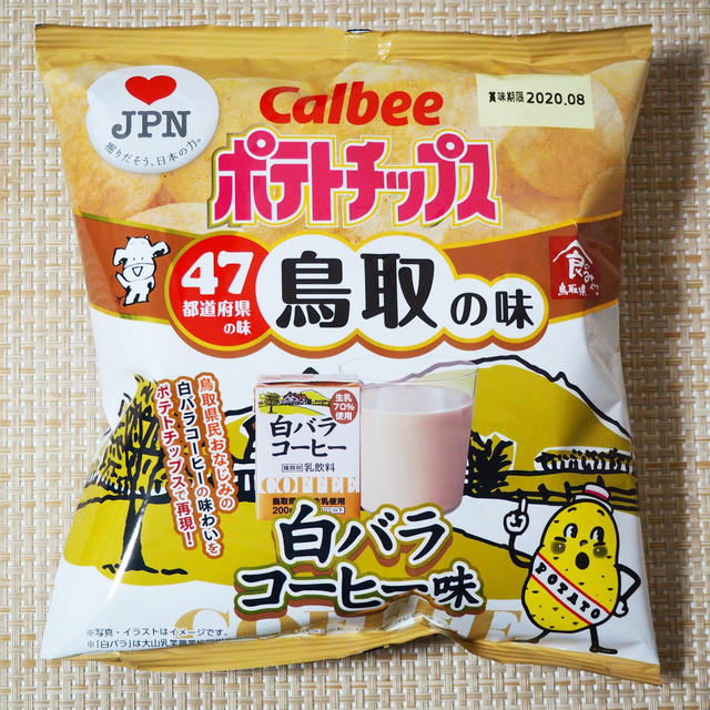 鳥取の味「ポテトチップス白バラコーヒー味」【♥ JPN（ラブ ジャパン）プロジェクト第３弾】