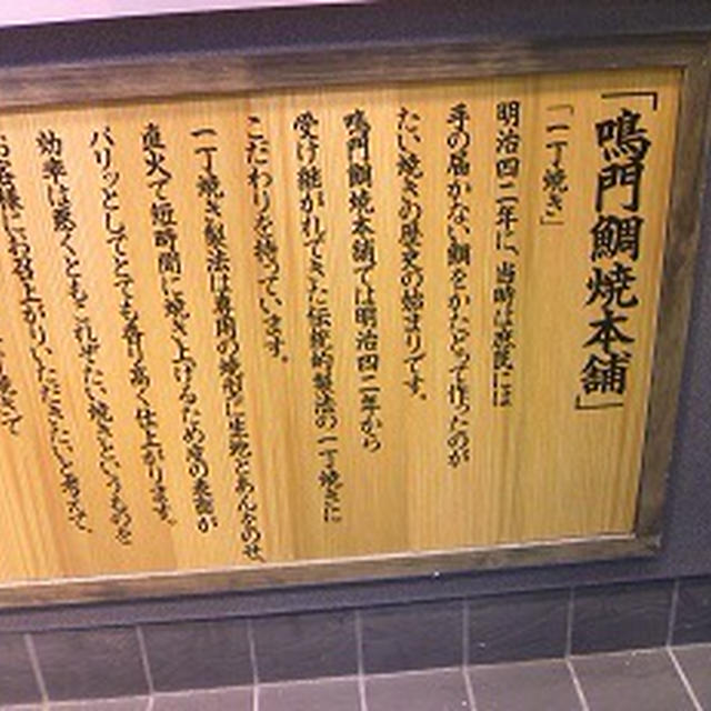 天然の鯛焼き！