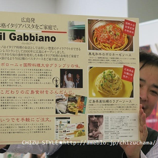 il Gabbiano イルガビアーノパスタソース☆牡蠣のラグーソース&黒毛和牛のボロネーゼ
