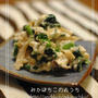 ＊カルシウムたっぷり！エリンギの白和えとラーメン＊
