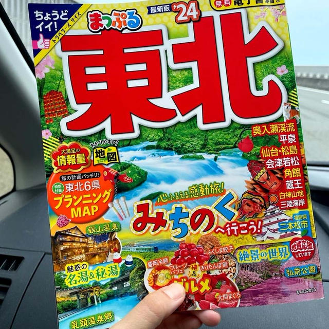 東北旅行がなぜか三重県へ。の、話。