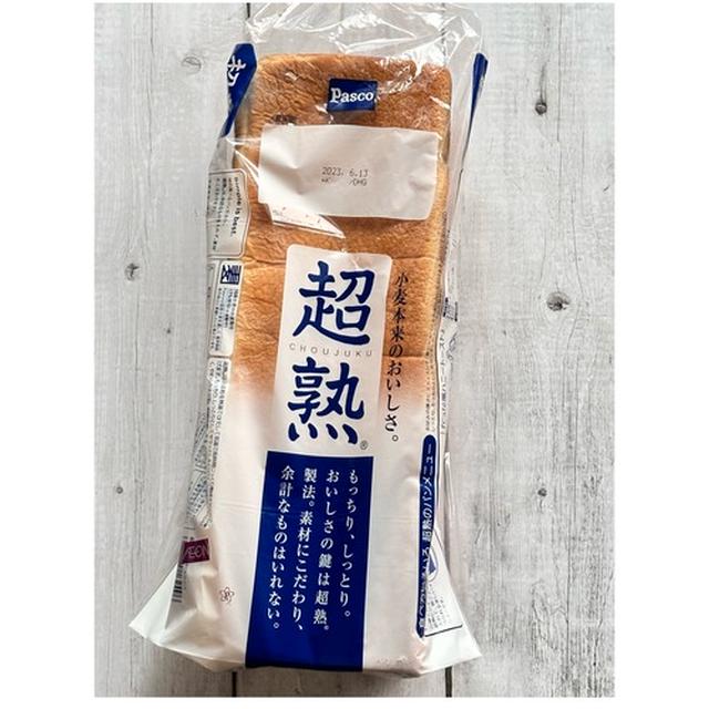 こんなに長いの見たことある？超熟ウインドウスライス買ってみた！厚切りグラタンパンにしたよ！