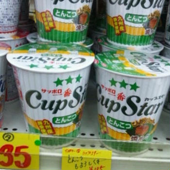 ついに上陸！
