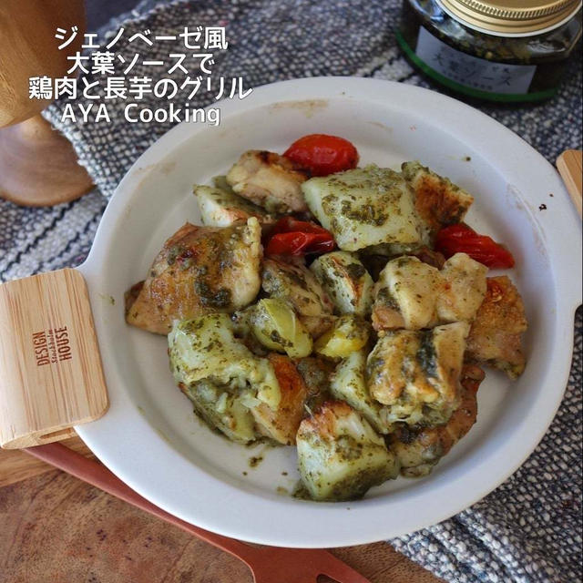 【ジェノベーゼグリル】おはら祭へ♡薄くて使いやすい！メラミンシート！