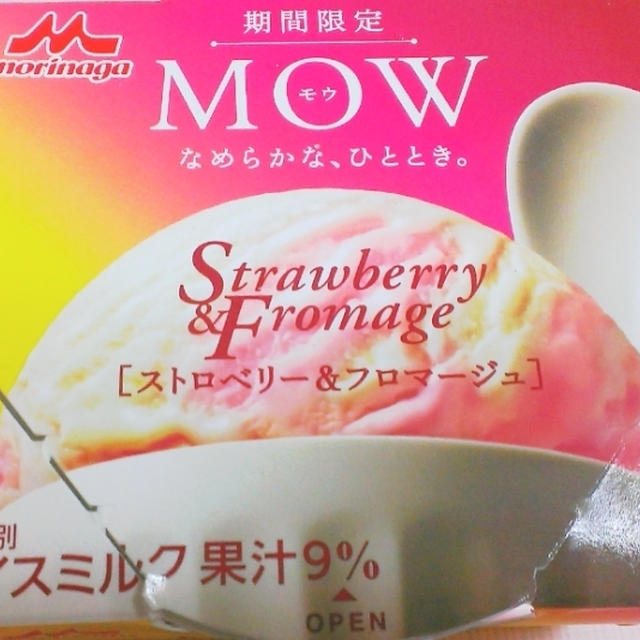 ＊期間限定♡ストロベリー＆フロマージュ＊