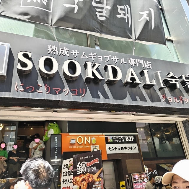 焼き肉ランチ SOOKDALI（スッタルデジ）＠新大久保