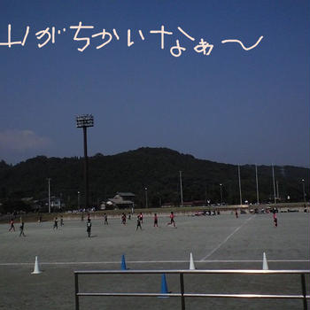 サッカー観戦