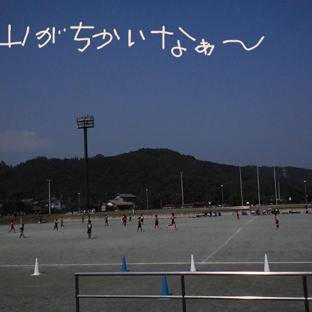 サッカー観戦