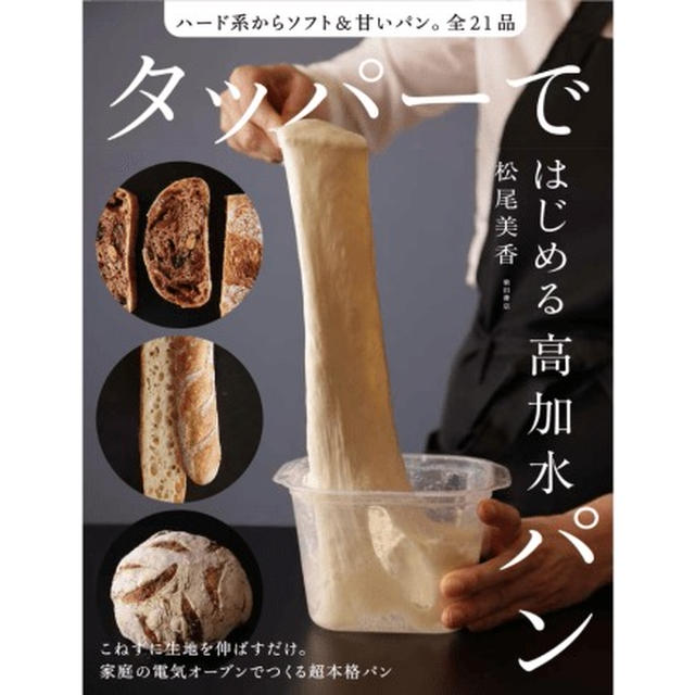 【パンづくりお悩み相談室】パンが膨らまない?