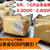 ふぁふぁシフォンが500円お得に食べられるチャンス！