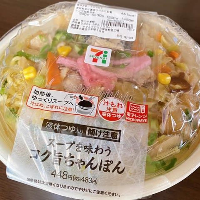 セブンイレブンは東京と田舎で差がありすぎる
