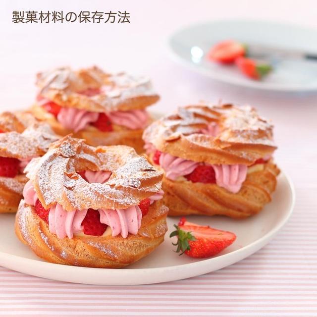 【お菓子作りのコツ】製菓材料の保存方法♡