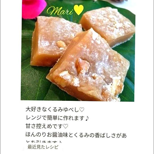 クパッド「レンジで簡単♡くるみゆべし」のつくれぽが公開されました、ジャンボどら焼き。