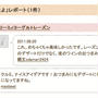 楽天レシピで新たにレパートリーが！楽天ポイントも貯まる　つくったよレポート