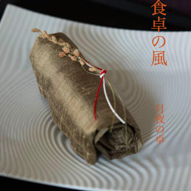食卓の風　　　月夜の卓　　2015.10.