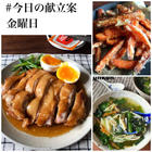アジアの肉のおかず