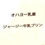 第54回RSPin品川　⑫