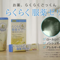 龍角散 らくらく服薬ゼリー ☆ rsp109th