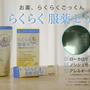 龍角散 らくらく服薬ゼリー ☆ rsp109th
