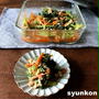 【作り置き副菜】小松菜とにんじんのツナゴマ和え＊iwaki祭り開催中
