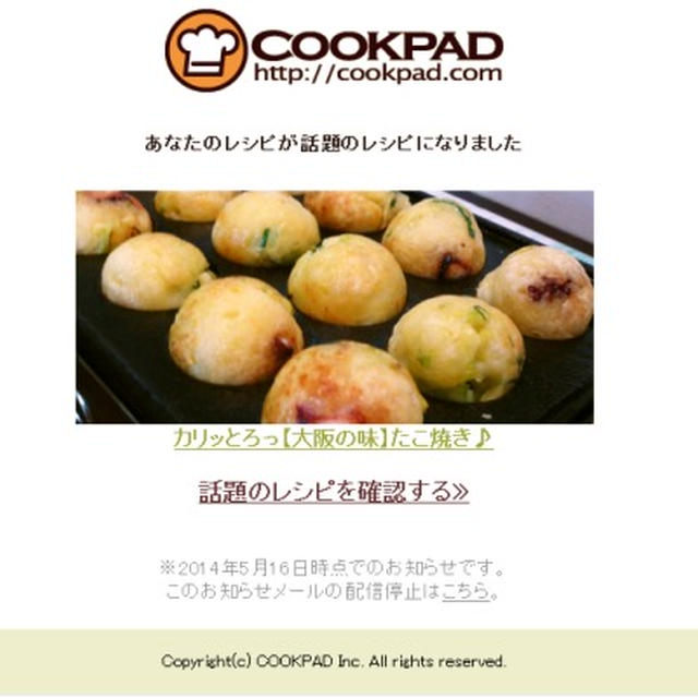 初♡殿堂入り♡つくれぽ1000人達成！大阪の味たこ焼き♡