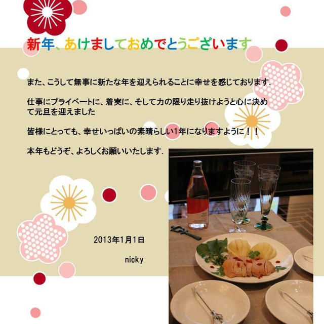 あけましておめでとうございます！