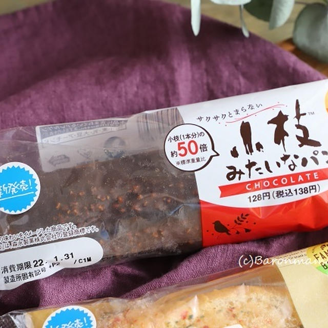 ＊ファミマ＊50倍！？おもしろコラボ商品♡