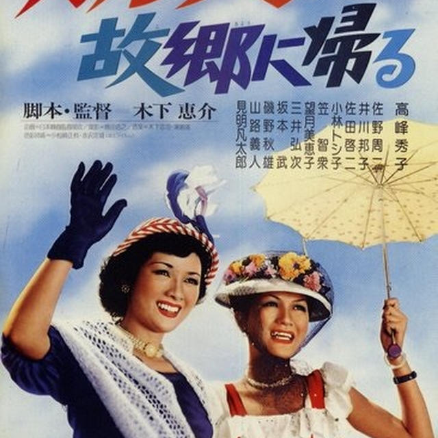 魚を喰らう