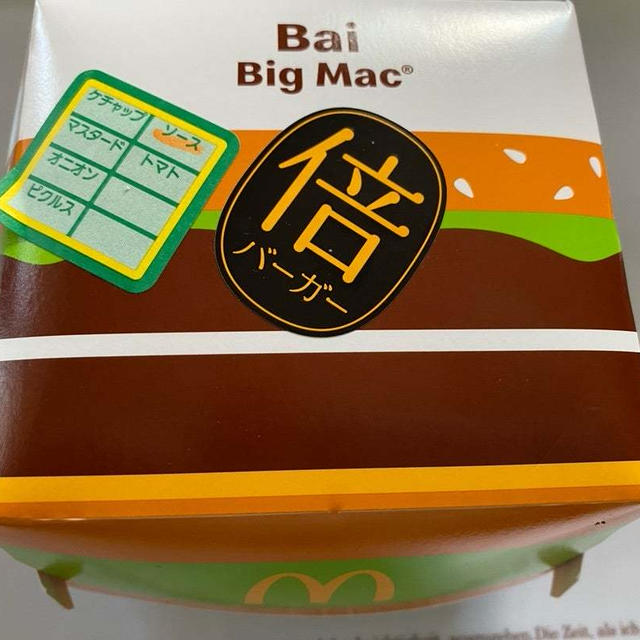 権利落ちと今日の夕飯