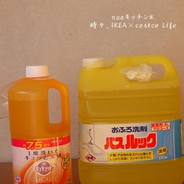 コストコでお買い物～日用品♪ランキング１位となりました