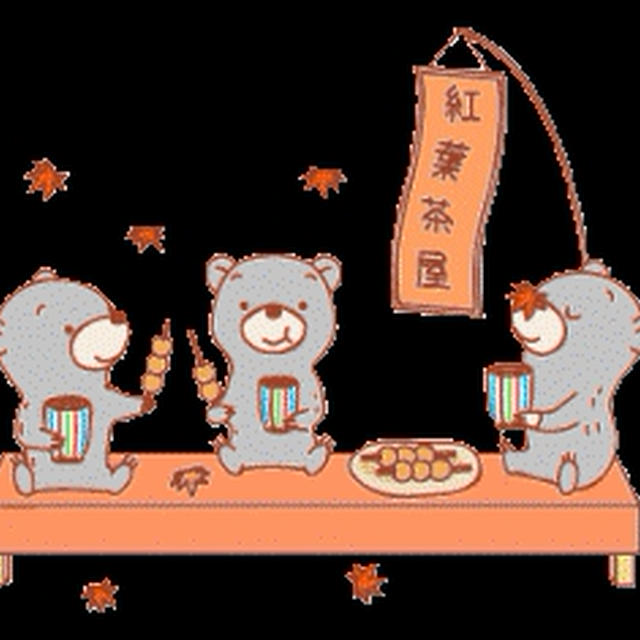 紅葉茶屋で一服　( ^^) _U~~