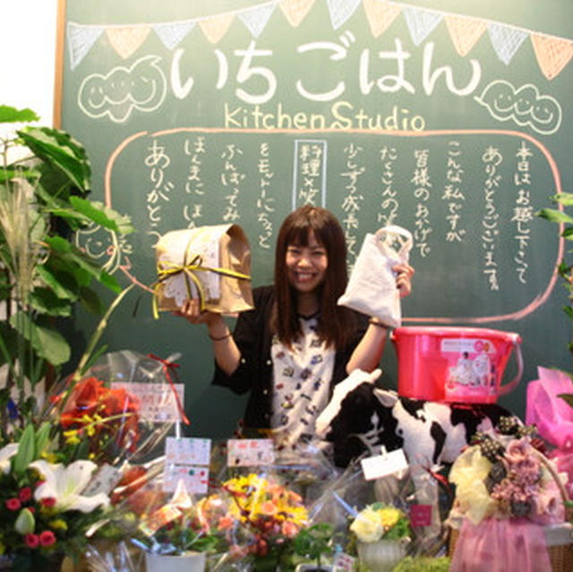 「いちごはん」スターーートーーーー！！！！