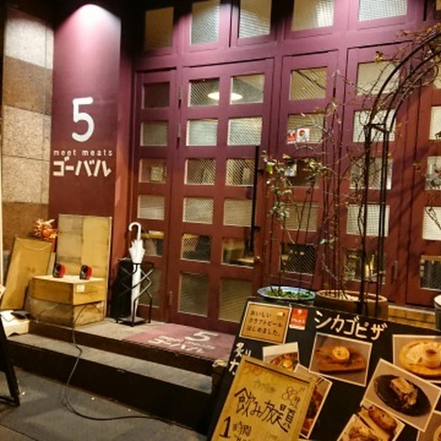 20年5月に閉店した飯田橋・Meet Meats 5バルの記憶