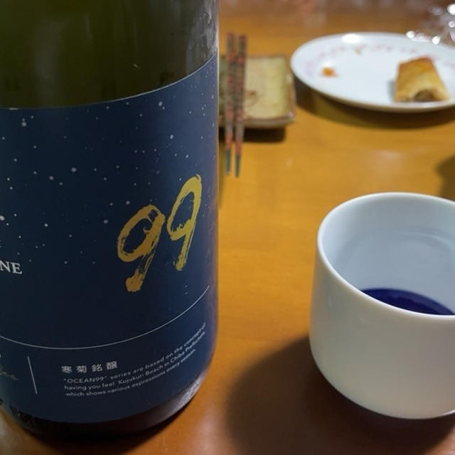 飲んだお酒17「寒菊 Ocean99 星海 -Starlight Sea-純米大吟醸 」