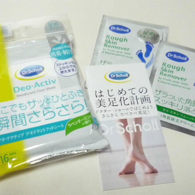 女子はスベスベ・サラサラの美足が大事