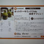【掲載】全国スーパーマーケット販促物♪＆ピックアップレシピ♪抹茶マフィン♪