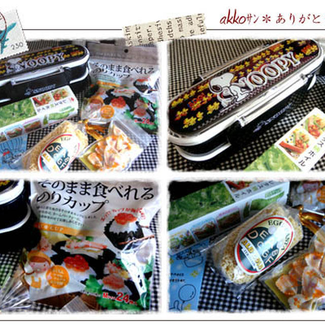 【akkoｻﾝへ♪】海苔カップinポカブのお弁当☆お礼弁①