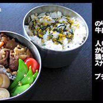2月20日のお弁当