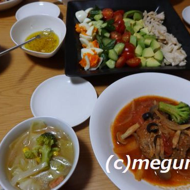 炊飯器で煮込みバーグと野菜たっぷりスープとコブサラダの夕食 By Megupipi めぐみ さん レシピブログ 料理ブログのレシピ満載