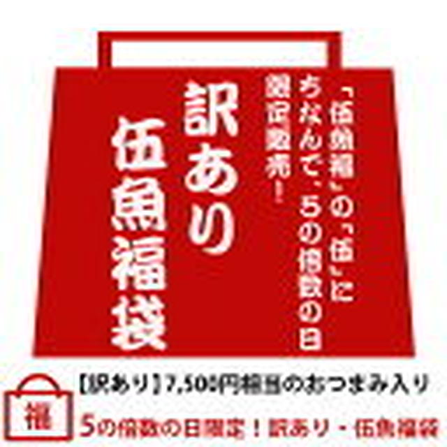 5日0時～ファブリックパネル OKA割引き 八幡平ポーク 60％以上えび（具）海老 訳ありベイビーちゃん他