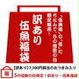 5日0時～ファブリックパネル OKA割引き 八幡平ポーク 60％以上えび（具）海老 訳ありベイビーちゃん他